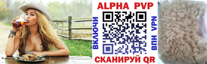 Альфа ПВП кристаллы  Дедовск 