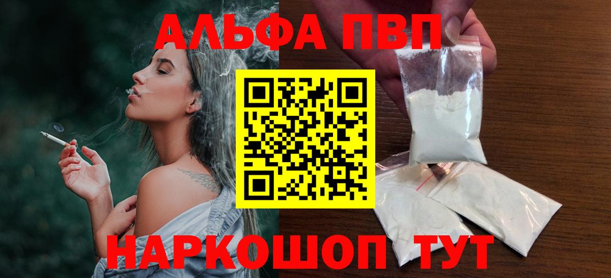 МАРИХУАНА  Альфа-ПВП  Дедовск  Магазин наркотиков  МЕФ  Марихуана  ГАШ  Вход с VPN  COCAIN 