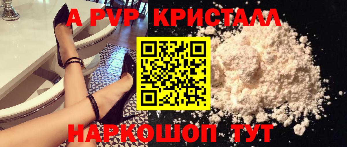 Alpha PVP мука Дедовск