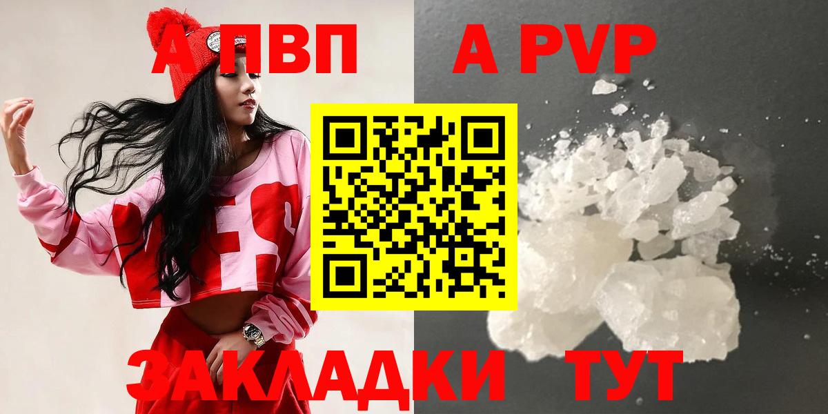 Дедовск  Alpha PVP  Alpha-PVP Соль  Вход с VPN  Альфа ПВП крисы CK 