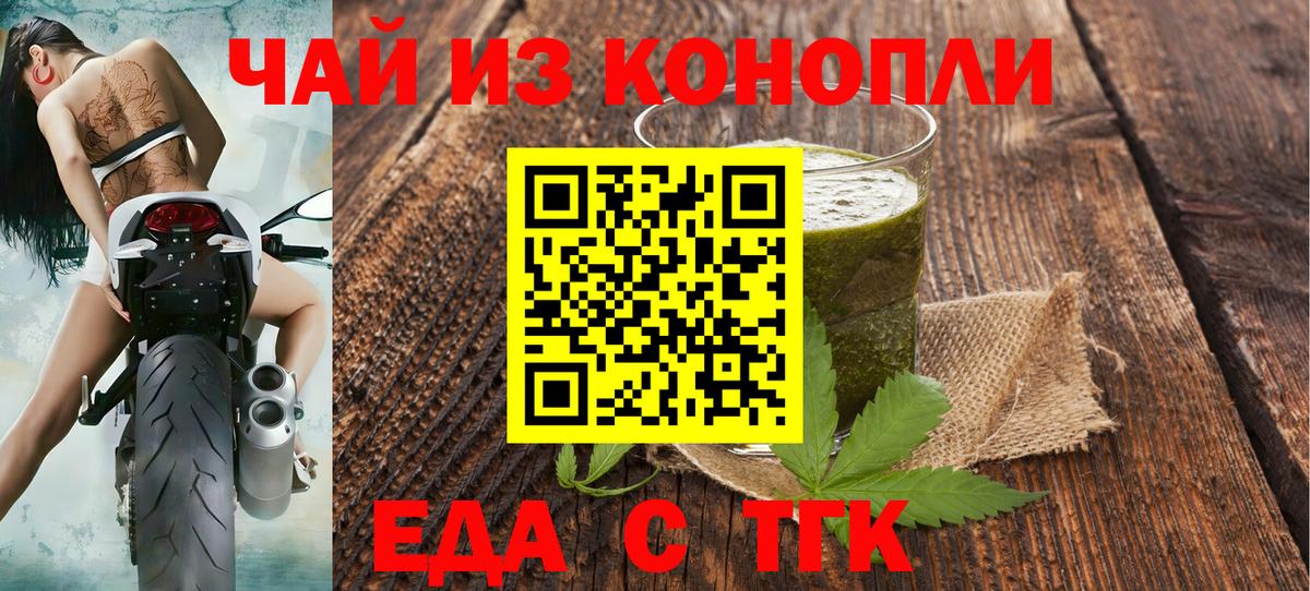 Печенье с ТГК конопля Дедовск