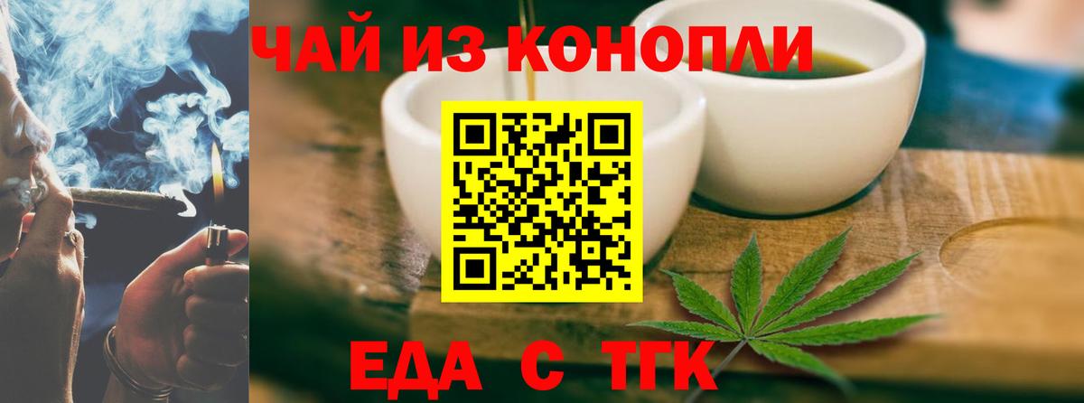 Canna-Cookies конопля  Вход с VPN  Дедовск 