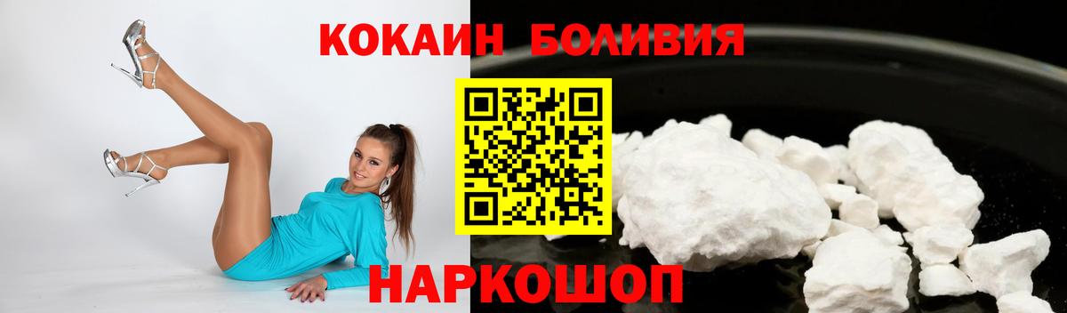 Кокаин Эквадор  Дедовск  Cocaine  Cocaine 99% 