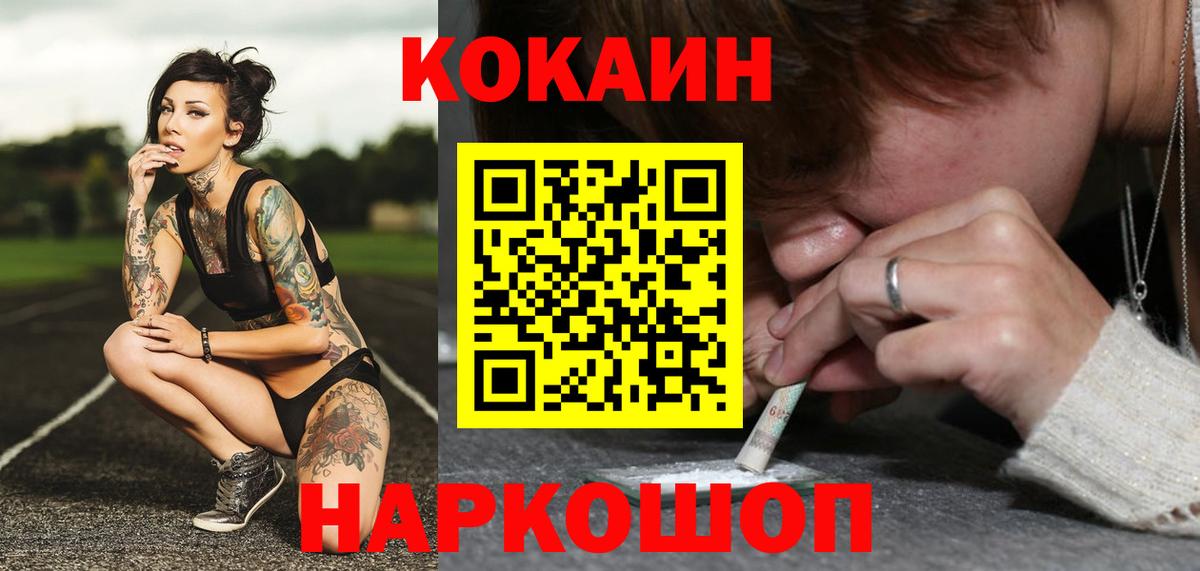 Cocaine Боливия  Cocaine  Дедовск  COCAIN VHQ  Вход с VPN 