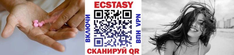 ЭКСТАЗИ круглые  блэк спрут как зайти  Дедовск 