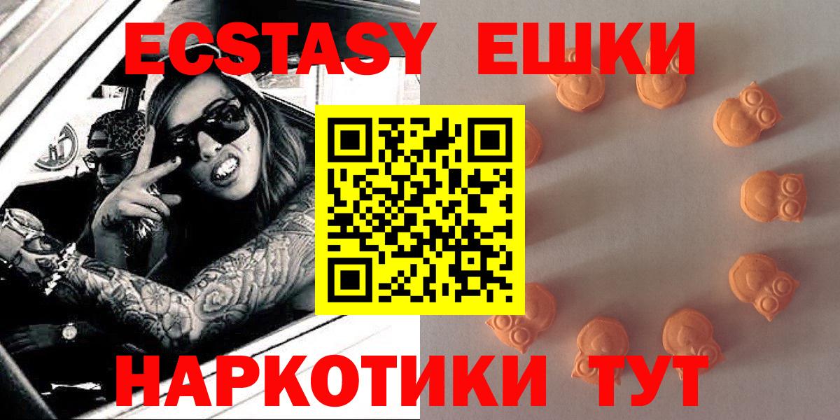 Ecstasy MDMA Дедовск
