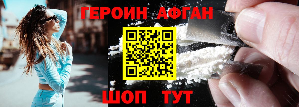 Дедовск  ГЕРОИН Heroin  Вход с VPN 