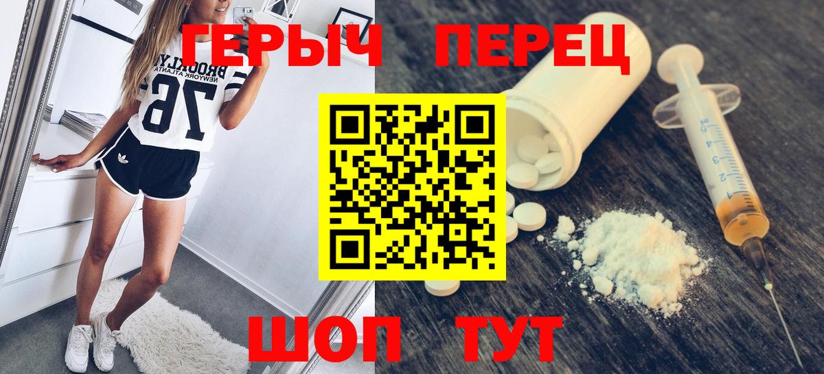 ГЕРОИН хмурый  Дедовск 