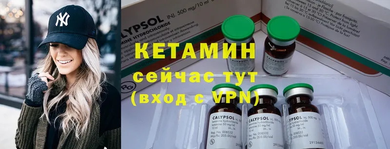 Кетамин ketamine  OMG ONION  Дедовск 