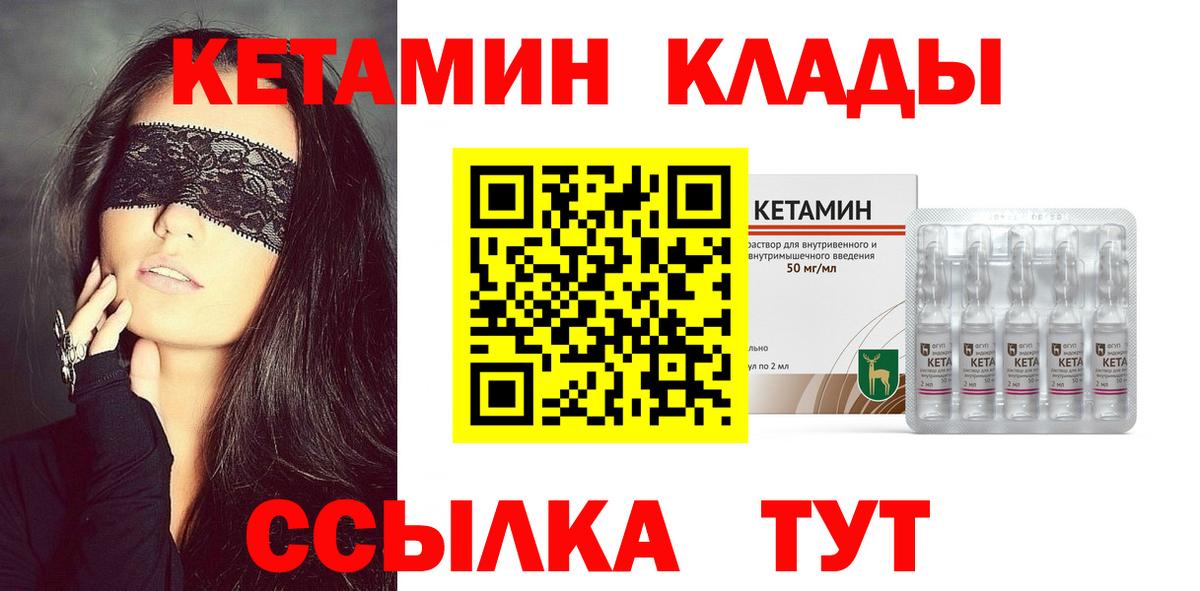 Кетамин ketamine  Вход с VPN  Кетамин VHQ  Дедовск 