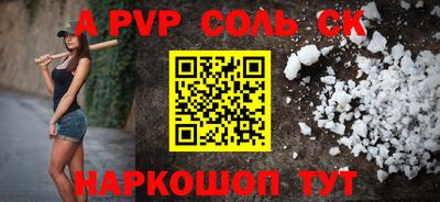 альфа пвп Беслан