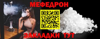 меф Волгодонск