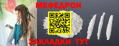 меф Волгодонск