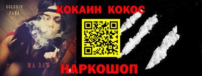 кокаин премиум Волжский