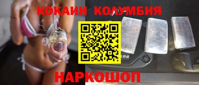 кокаин премиум Волжский