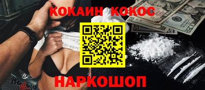 кокаин премиум Волжский