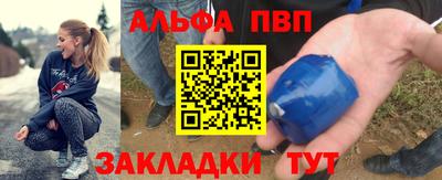 альфа пвп Беслан