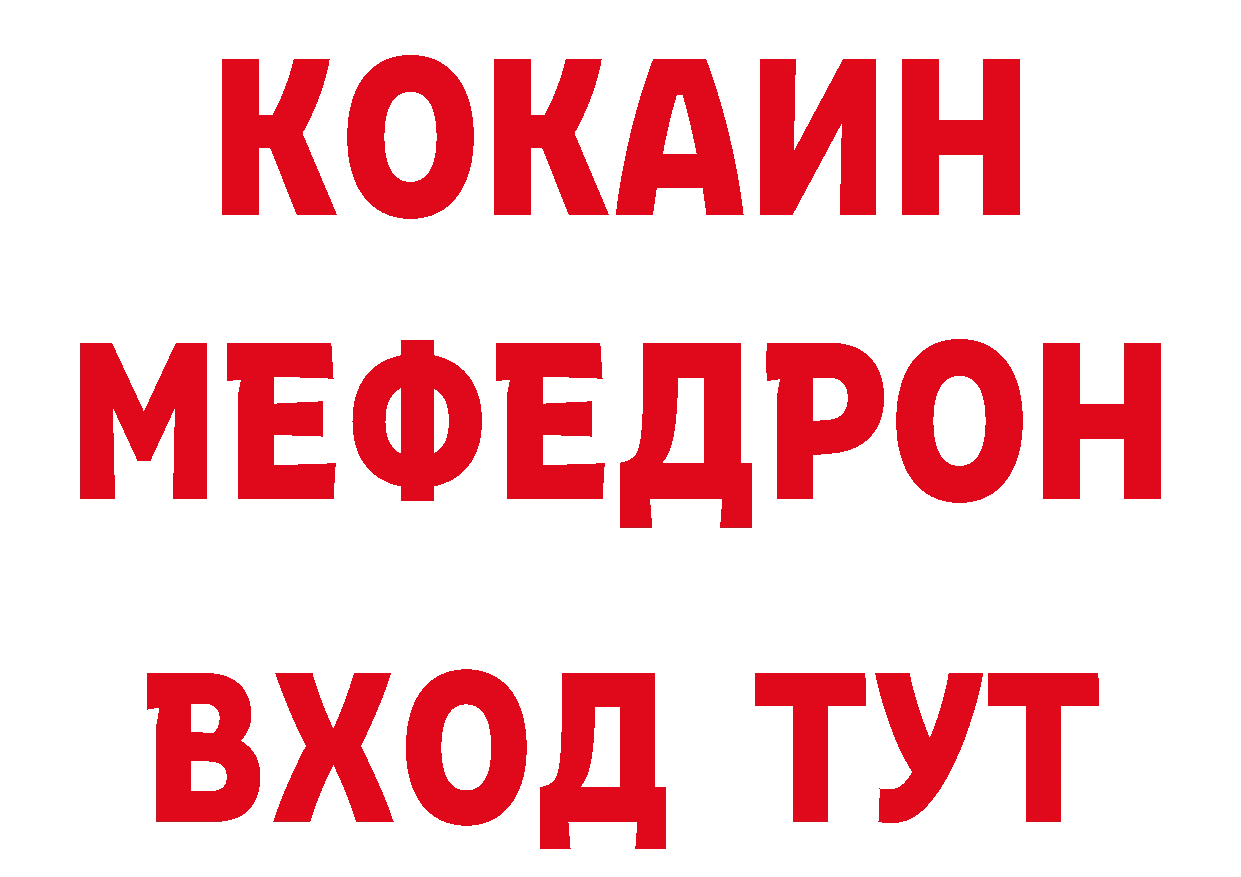 Героин Афган ТОР нарко площадка мега Дедовск