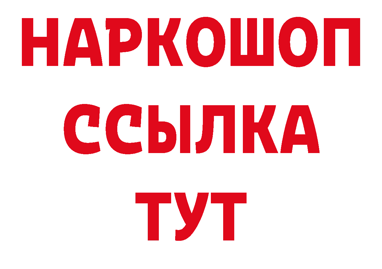 Где продают наркотики? это официальный сайт Дедовск