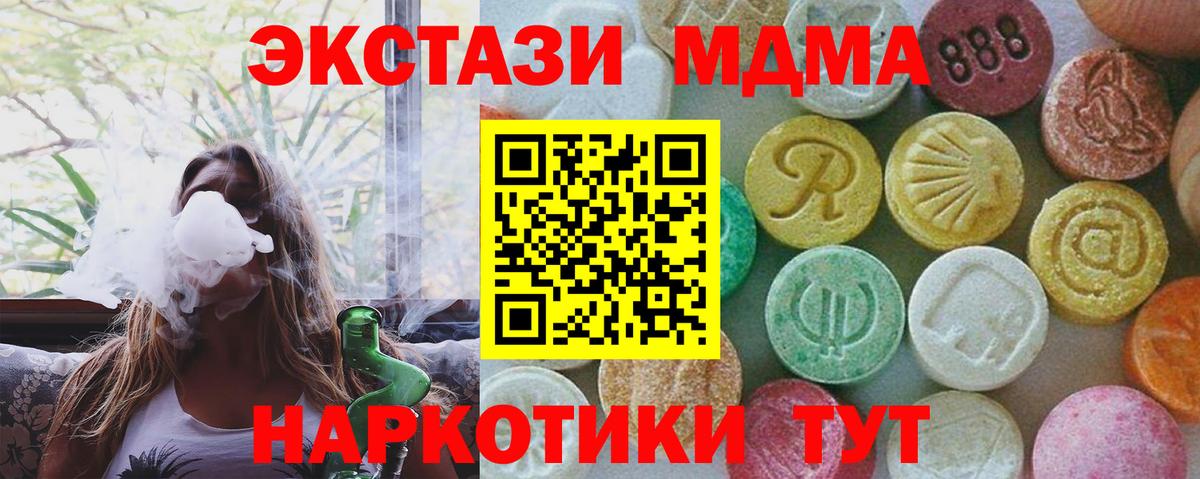 МДМА Дедовск