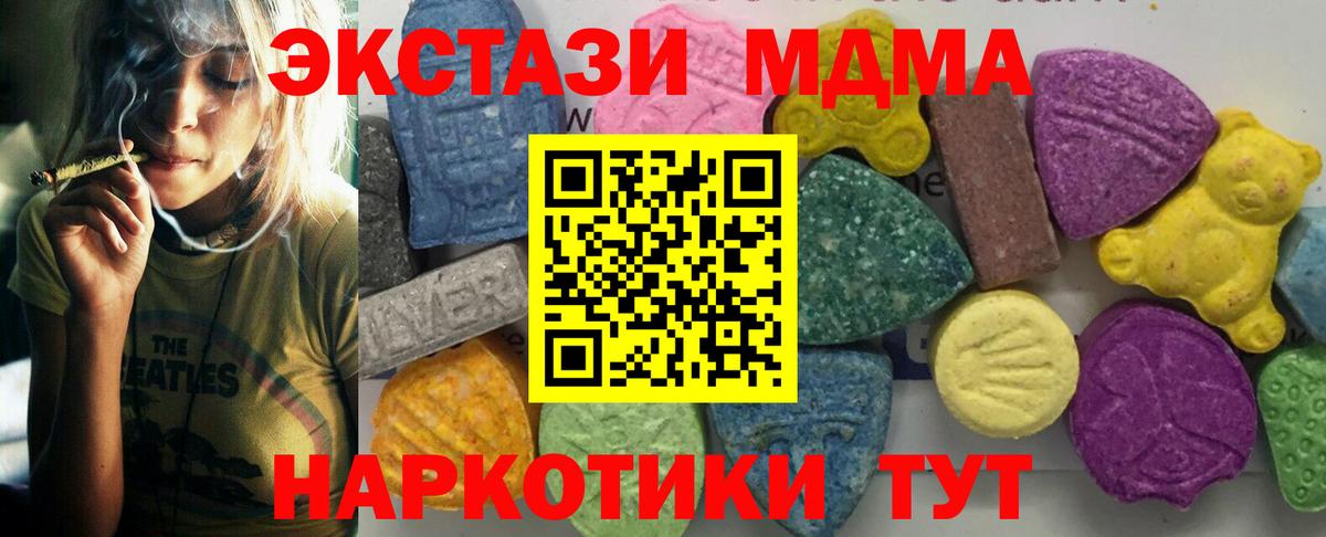 MDMA Molly Дедовск