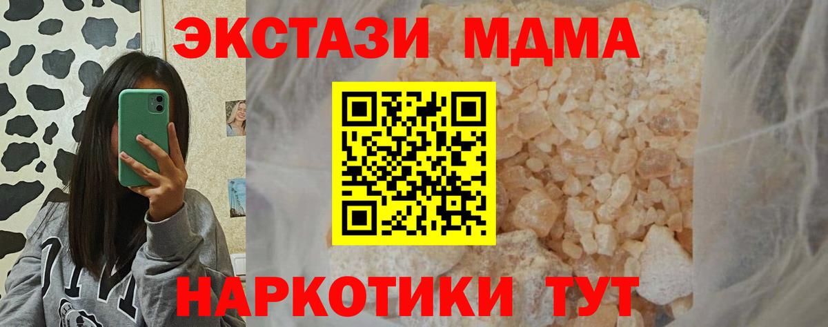 MDMA молли  MDMA Molly  Дедовск  МДМА  Вход с VPN 