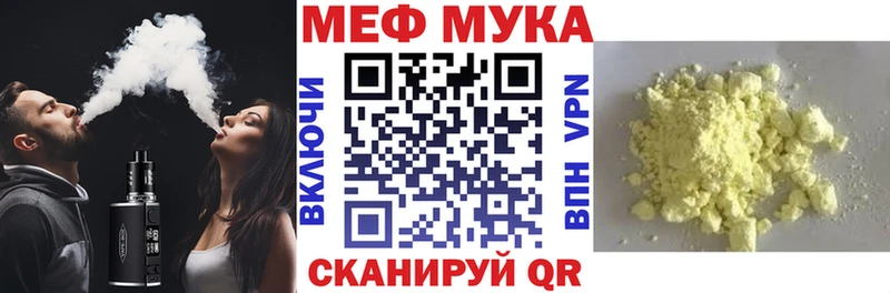 МЯУ-МЯУ кристаллы  Дедовск 