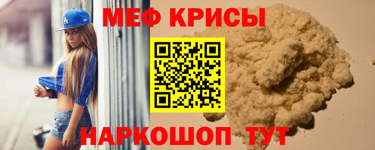МЯУ-МЯУ mephedrone  МЯУ-МЯУ 4 MMC  Мефедрон  Дедовск  Вход с VPN 