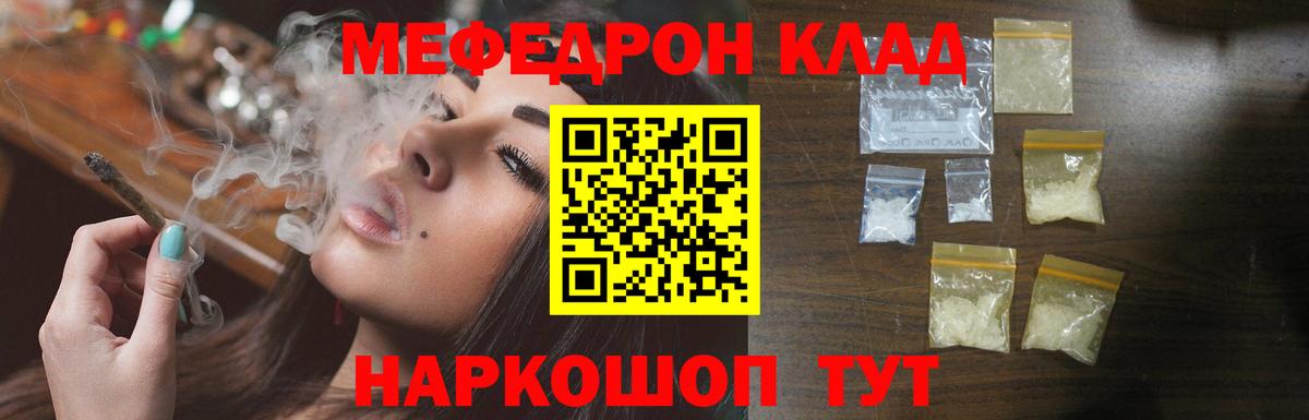 МЕФ мука Дедовск