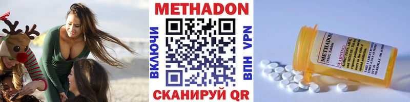Метадон VHQ  ссылка на мегу tor  Дедовск  наркота 