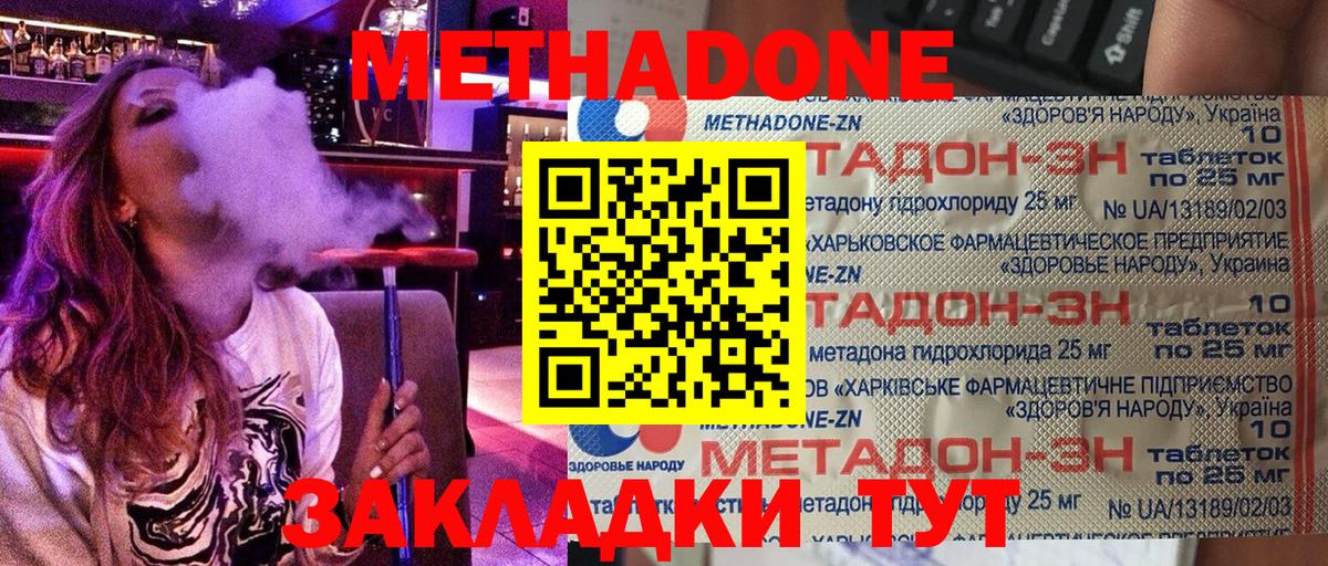 Метадон VHQ Дедовск