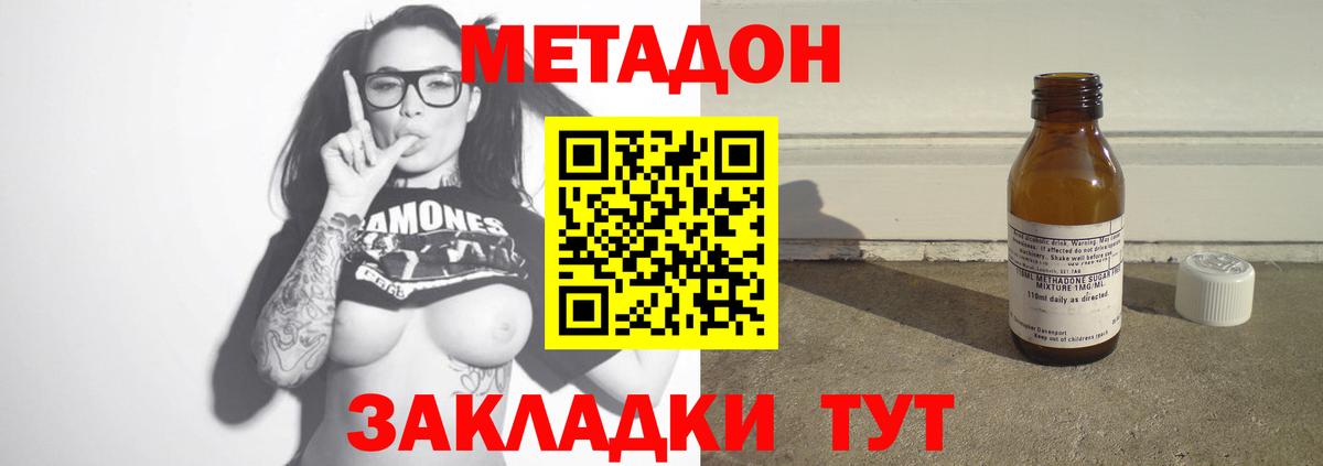 Метадон белоснежный  shop формула  МЕТАДОН кристалл  Дедовск 