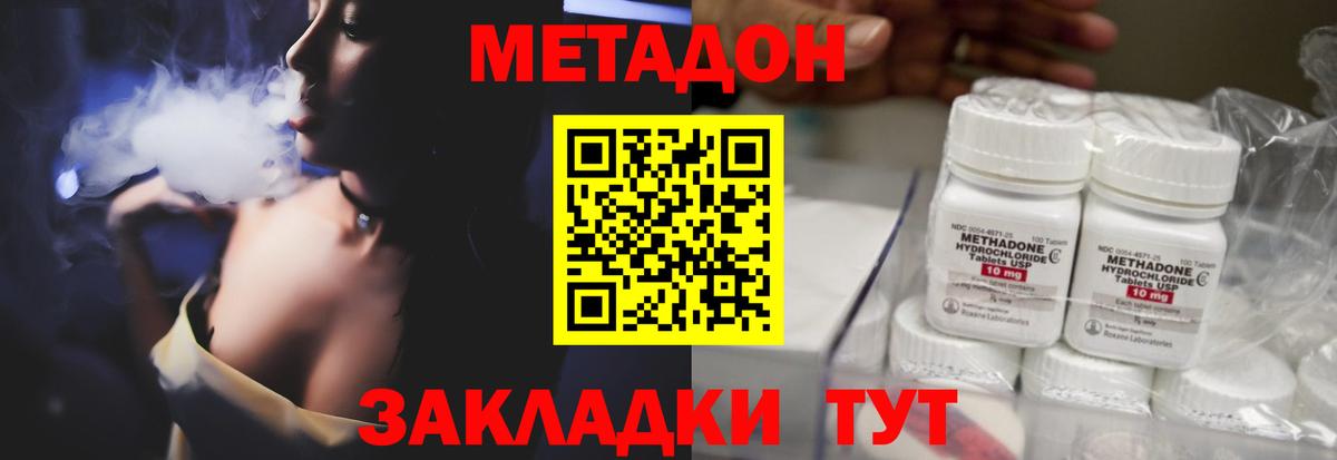 Дедовск  Метадон белоснежный  Вход с VPN 