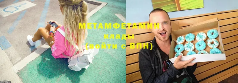 МЕТАМФЕТАМИН пудра  shop как зайти  Дедовск  гидра сайт 