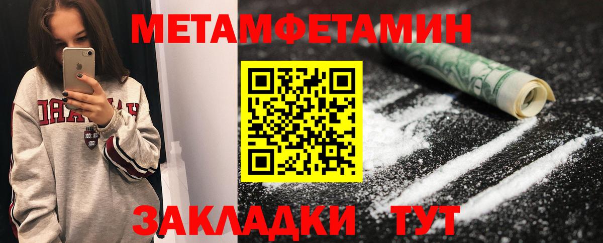 Первитин  Метамфетамин Декстрометамфетамин 99.9%  Вход с VPN  Дедовск 