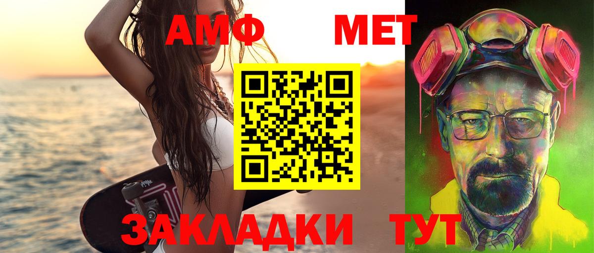 Первитин Methamphetamine Дедовск