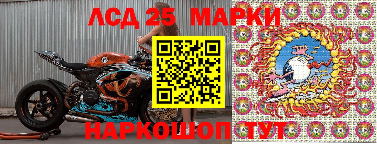 Наркотические марки 1,5мг Дедовск