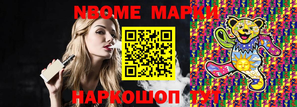 Марки 25I-NBOMe 1500мкг  Марки 25I-NBOMe 1500мкг  Вход с VPN  Дедовск 